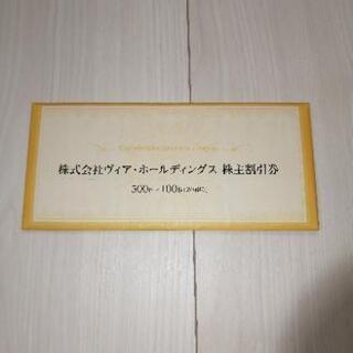 パステル、備長扇屋、本陣串や、等で使える株主優待券50,000円...