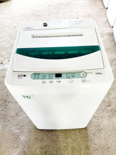 ④高年式‼️391番 YAMADA✨全自動電気洗濯機✨YWM-T45A1‼️