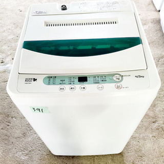 ④高年式‼️391番 YAMADA✨全自動電気洗濯機✨YWM-T45A1‼️