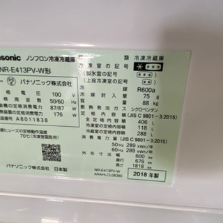 0703-3 ☆極上美品☆ 2018年製 Panasonic【NR-E413PV-W】パナソニック 