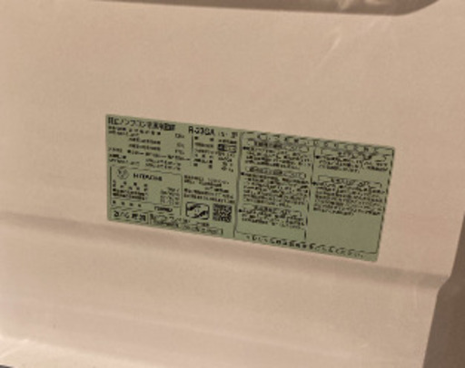 決まりました】2016年製 日立ノンフロン冷凍冷蔵庫 225L R-23GA  