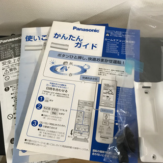 取引ありがとうございました☆Panasonic ルームエアコン200v 11〜17畳 