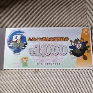 商品券/ギフトカード ふるさと洲本応援商品券 1万5000円分