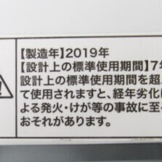 Haier 全自動洗濯機 JW-CD70A 2019年製 中古 7kg NB898