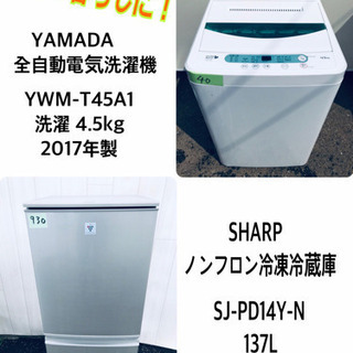 ☆高年式☆新生活家電!!洗濯機/冷蔵庫!! ☆高年式☆新生活家電!!洗濯機/冷蔵庫!!