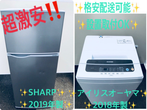 ✨送料設置無料✨大型冷蔵庫/洗濯機✨二点セット♪