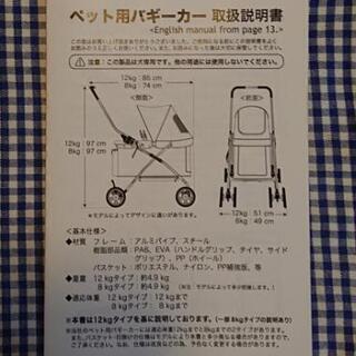 家具 お取引中 ペットカート(ペットパラダイス)