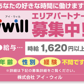 【簡単！景品補充スタッフ募集】1日1時間からOK!隙間時間を有効活用‼越谷・草加周辺 - 草加市