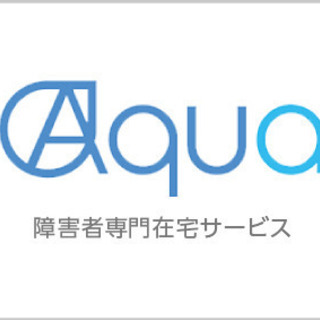 【Aqua狩場】【月給35万円～！】訪問介護の管理者 / 各種手...