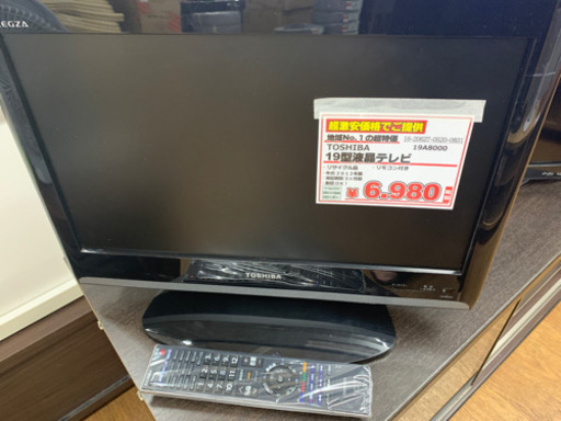 TOSHIBA 19型液晶テレビ　2012年製【店頭取引限定】【中古品】1点限り早い者勝ち！