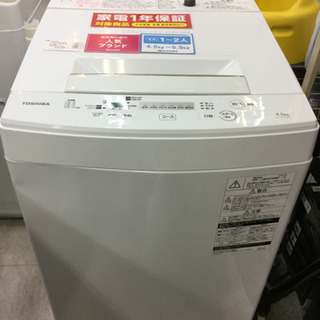 1年間の保証付き】TOSHIBA(トウシバ) 4.5Kg 全自動洗濯機【トレファク 