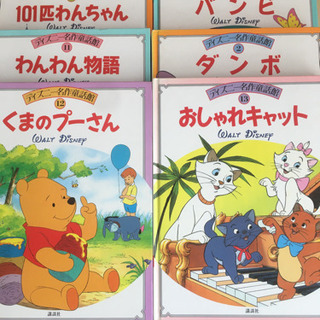 【中古】ディズニー名作童話館/6冊セット