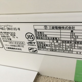 A35,三菱,標準工事費込み,MSZ-ZW4016S-W,2016年式,14畳用,中古,本体 