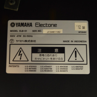 お取り置き中】④ ヤマハ 格安配送 エレクトーン STAGEA MINI ELB-01 