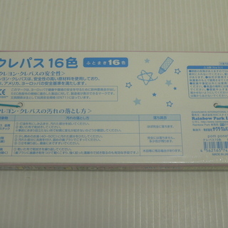 未開封 子供用 クレパス 12色 16色 セット ぺんてる サクラクレパス 文房具 学用品 お絵描き 白鳥商店 麻生のその他の中古あげます 譲ります ジモティーで不用品の処分 未開封 子供用 クレパス 12色 16色 セット ぺんてる サクラクレパス 文房具 学用品 お絵描き 白鳥商店 麻生のその他の中古あげます 譲ります ジモティーで不用品の処分