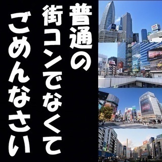 ★第二弾★【7/5(日)新宿☆謎解きコン】「謎解き」と「街コン」を組み合わせた新感覚体験型イベント！★参加者募集中★の画像