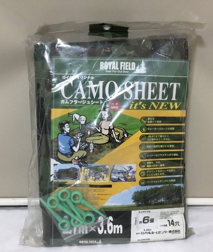 未使用品 迷彩柄シート カムフラージュシート 6畳 2 7mx3 6m レジャーシート ウィナーズ 妙興寺のその他の中古あげます 譲ります ジモティーで不用品の処分