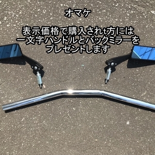 ホンダ ベンリィCD50／改ベンリィ50S仕様