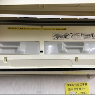 特価商品！！ 日立 2．8k（8畳～10畳用） 冷暖房エアコン 標準 