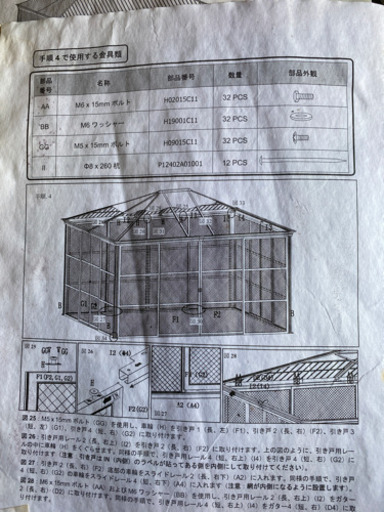 スクリーンルーム型式番号Ｌ-GZ938PCO-B/L-GZ938PCO-B2 スクリーンルーム型式番号L-GZ938PCO-B/L-GZ938PCO-B2