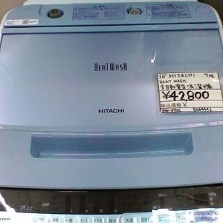 HITACHI 全自動電気洗濯機 7kg