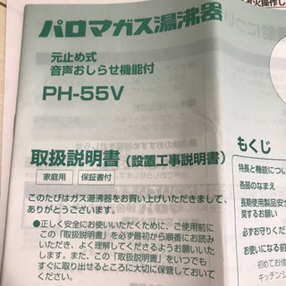 決まりました‼︎パロマ 都市ガス用 給湯器 | hshn.org