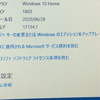 ハイブリッドPC】NEC i7-4600M 高性能PC 起動12秒