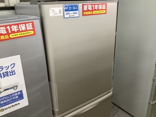3ドア冷蔵庫 SHARP SJ-W352C-N 350L 2017年製