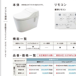 アラウーノS 141 全自動おそうじトイレ 【公式通販】