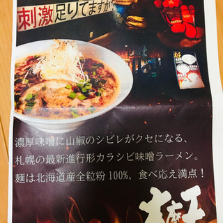 札幌ラーメン