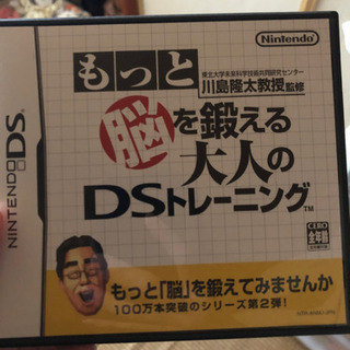 DS 脳トレ