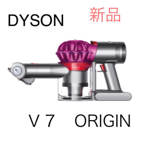 ダイソン　Ｖ７　ハンディクリーナー　掃除機　コードレス