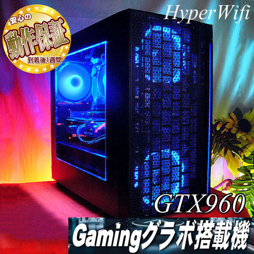 【★ナイトブルー★ハイパーWifiゲーミングPC】フォートナイト◎現品組み上げ製造番号：ST0703_3W