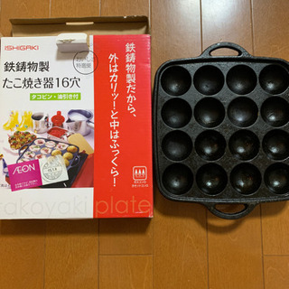 たこ焼き器　ガス火用