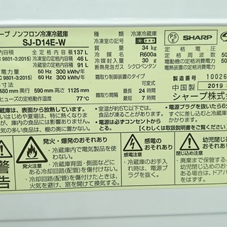 【家電1年保証対象品】　国内メーカー　SHARP＜シャープ＞　2019年製　2ドア冷蔵庫　[トレファク八王子めじろ台店]