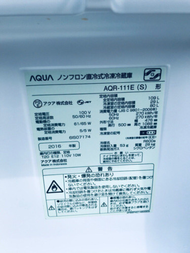 激安日本一一人暮らし応援洗濯機/冷蔵庫‼️‼️