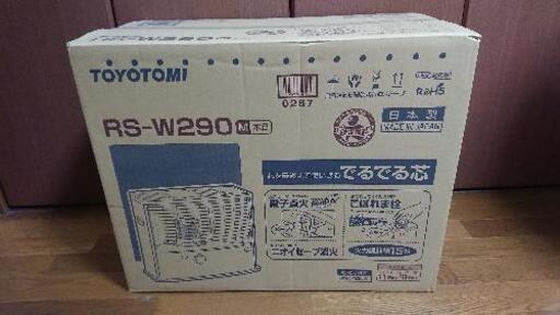 石油ストーブ 新品未開封 トヨトミ RS-W290