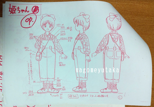 作画資料 絵コンテ 姫ちゃんのリボン渡辺はじめ まごめゆたか 旗の台のマンガ コミック アニメの中古あげます 譲ります ジモティーで不用品の処分