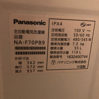 値下げ 2016年製 パナソニック 洗濯機7キロ