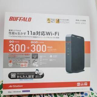 (お取引中)無線LANルーター