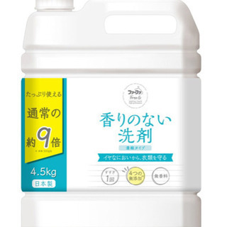 香りのない洗剤 ファーファ 濃縮洗剤 4.5L