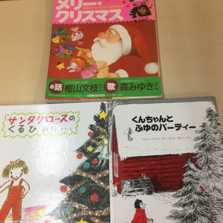 【中古】クリスマス3冊セット