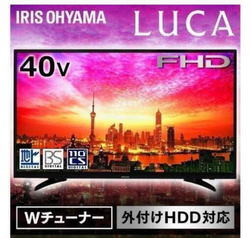 新品 アイリスオーヤマ ４０インチ 液晶テレビ