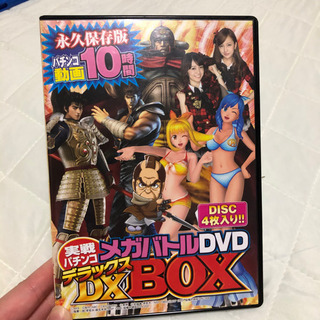 付録　実践パチンコDVD