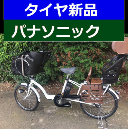 L02B電動自転車H23Y✴️パナソニックギュット20インチ8アンペア