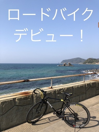 【ロードバイク初心者】アルミフレーム　21段変速　 700×28C