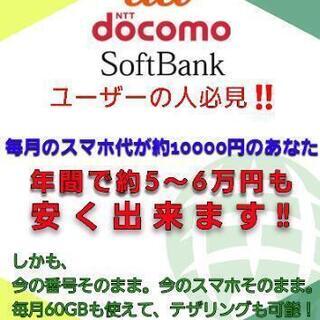 😆年間6万円以上の削減に9割の人が成功‼