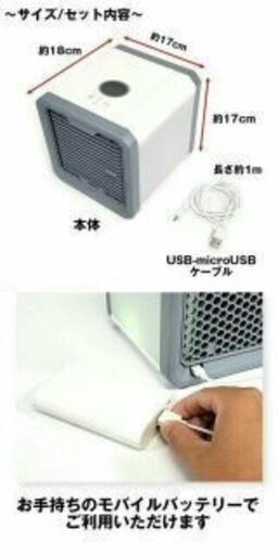 ミニタイプ 持ち運びに便利なUSBタイブクーラー