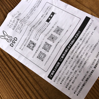 廃盤DOD ライダーズベース　中古