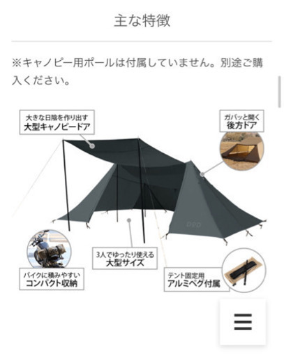 週末値下げ！DODライダーズベース廃盤品 週末値下げ！DODライダーズベース廃盤品